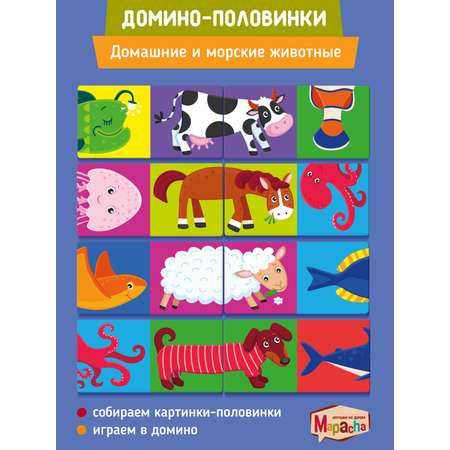 Настольная игра Mapacha Домино