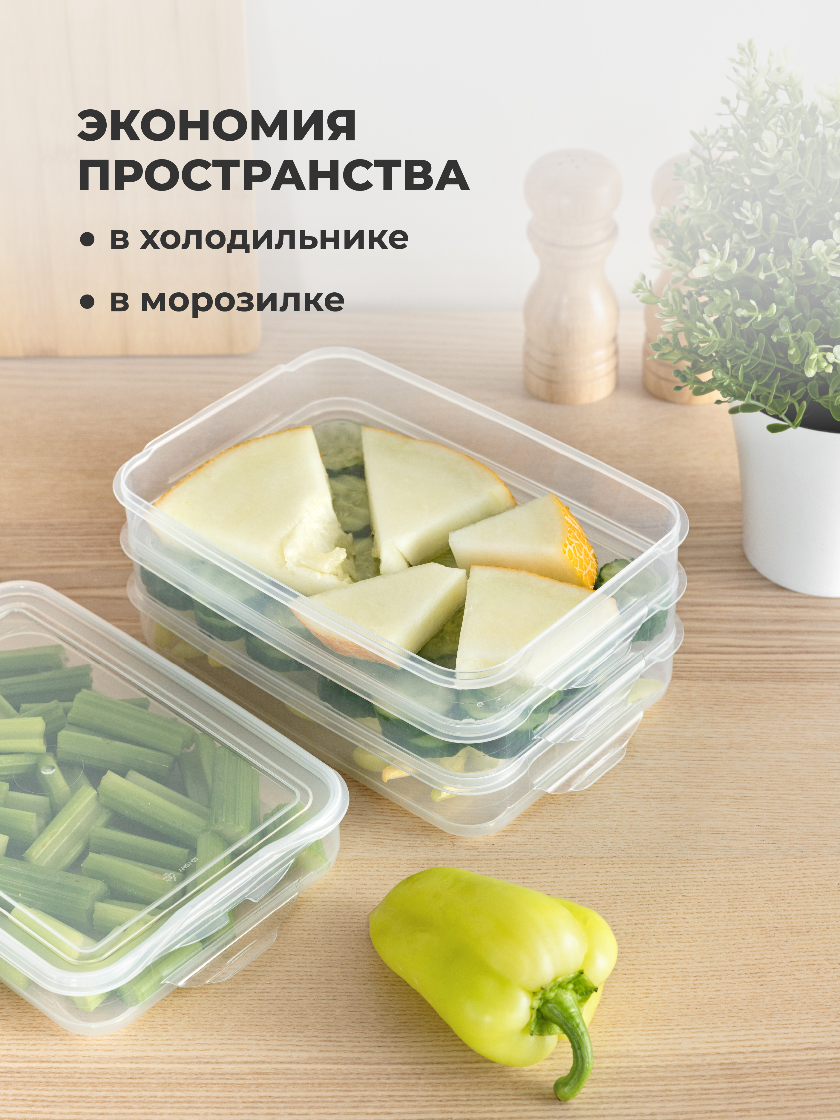 Контейнеры для продуктов Phibo для заморозки 4 секции 1л + 1л + 1л + 1л - фото 3