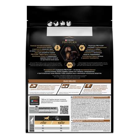 Корм для собак Purina Pro Plan 2.5кг Duo Delice мелких и карликовых пород с высоким содержанием говядины