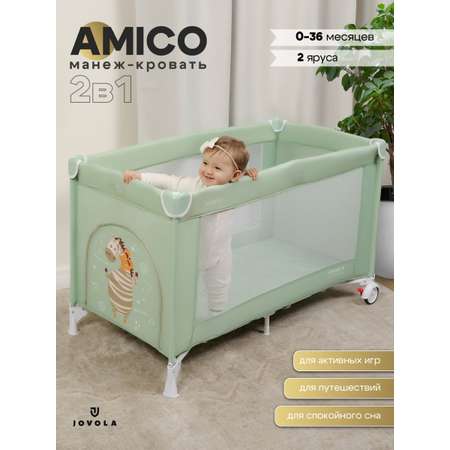 Манеж кровать детский JOVOLA Amico 2 уровня зеленый