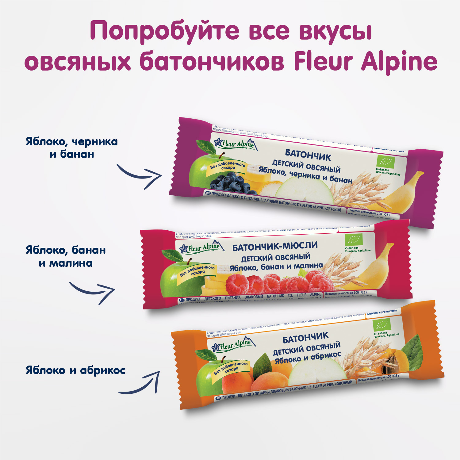 Батончик Fleur Alpine Органик злаковый овсяный с яблоком черникой и бананом 23г с 3лет - фото 8