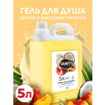 Гель Sanfito Персик и кокосовое молочко 5000 мл 1 шт.