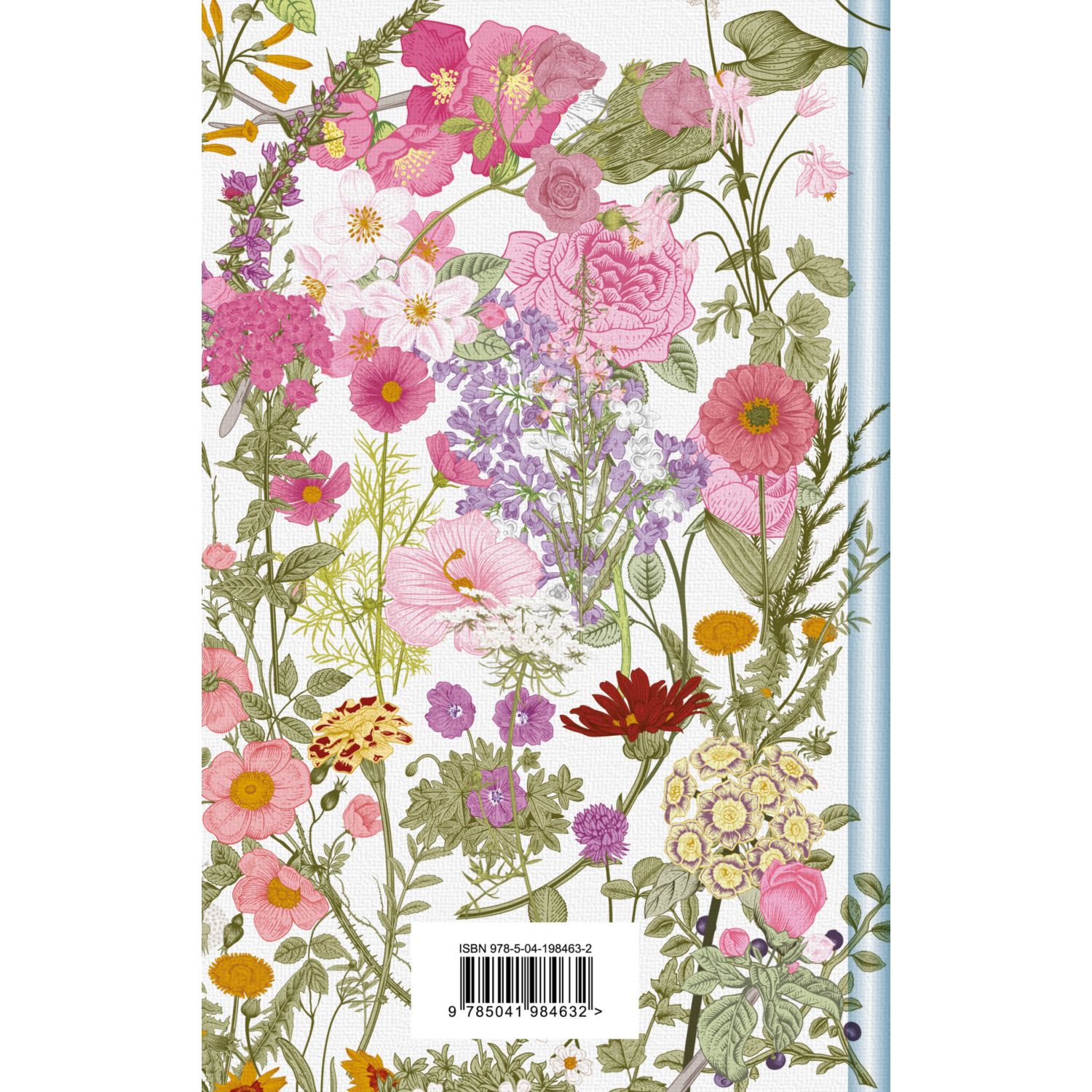 Книга Эксмо Аня и Долина Радуг книга 7 - фото 10