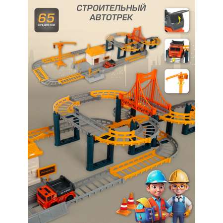 Трек Veld Co