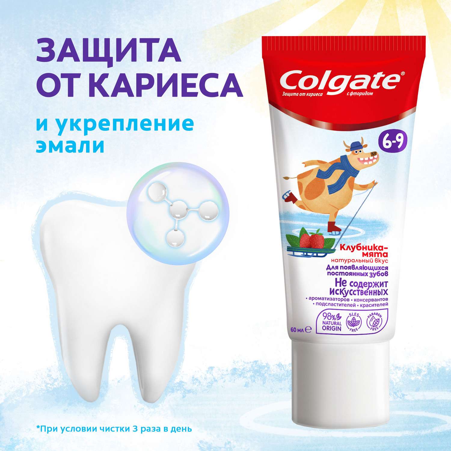 Зубная паста Colgate клубника, мята - фото 19