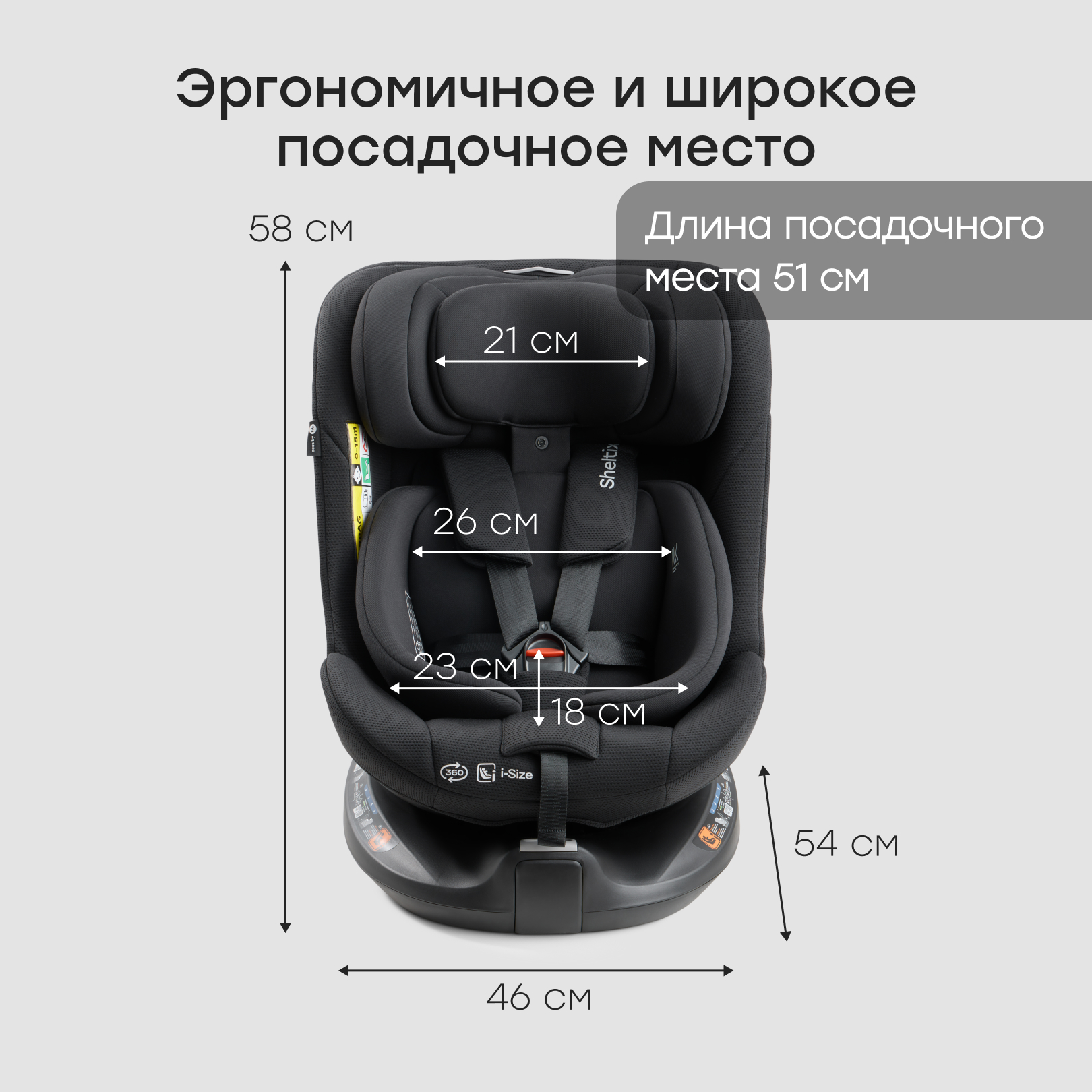 Автокресло Happy Baby SHELTIX Isofix 0+/1/2/3 (0-36 кг) черный - фото 14