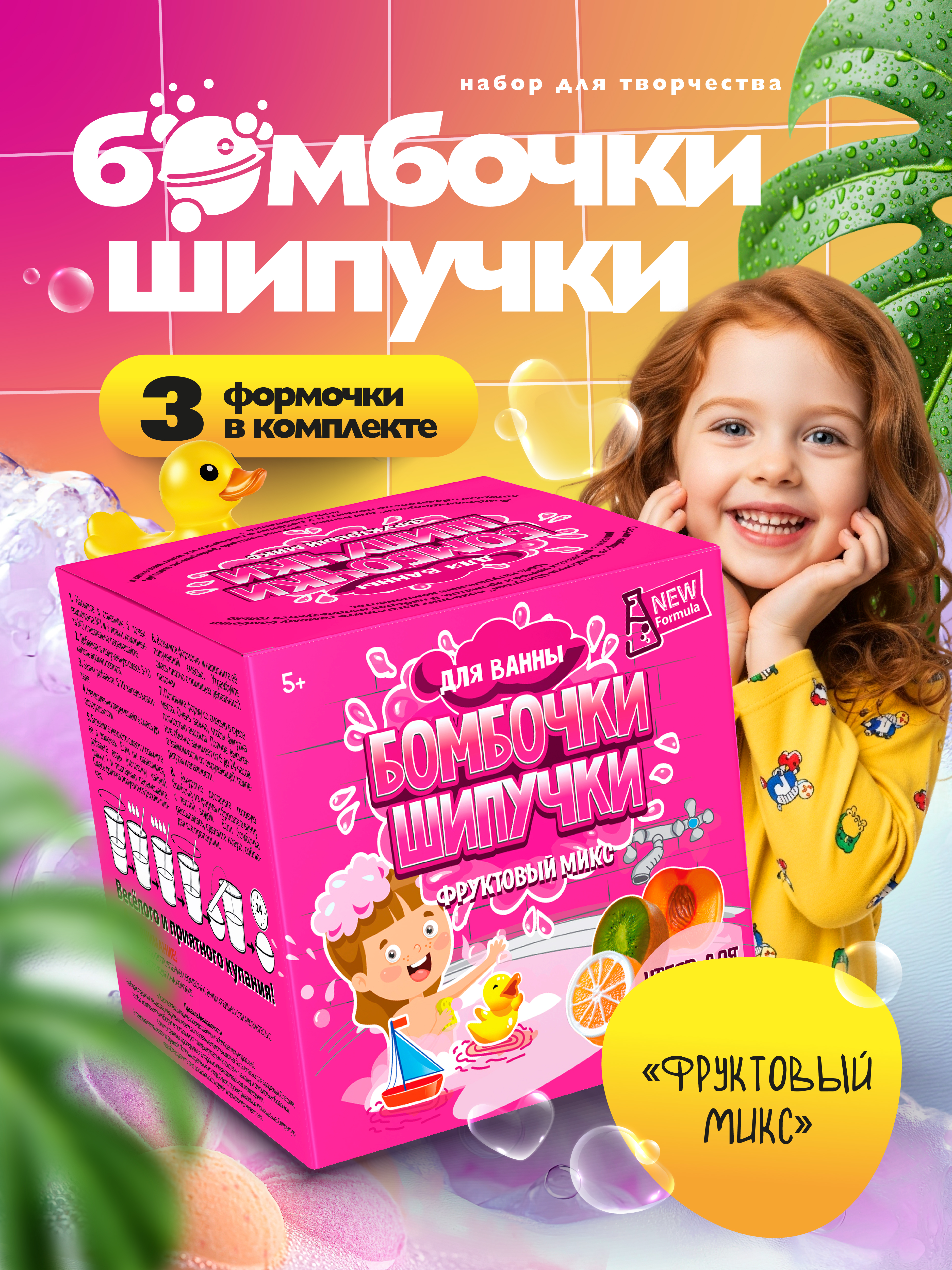Детский творческий СПА набор изготовление бомбочек для ванны - фото 1