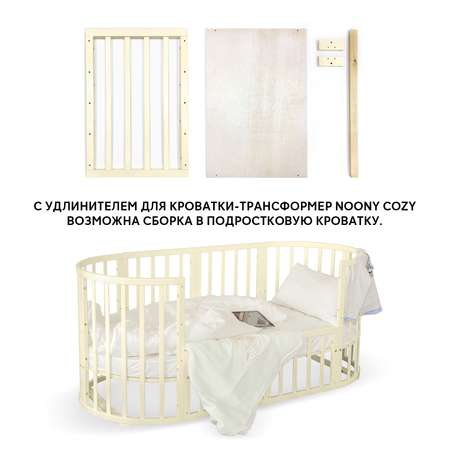 Детская кроватка Noony овальная, (слоновая кость)