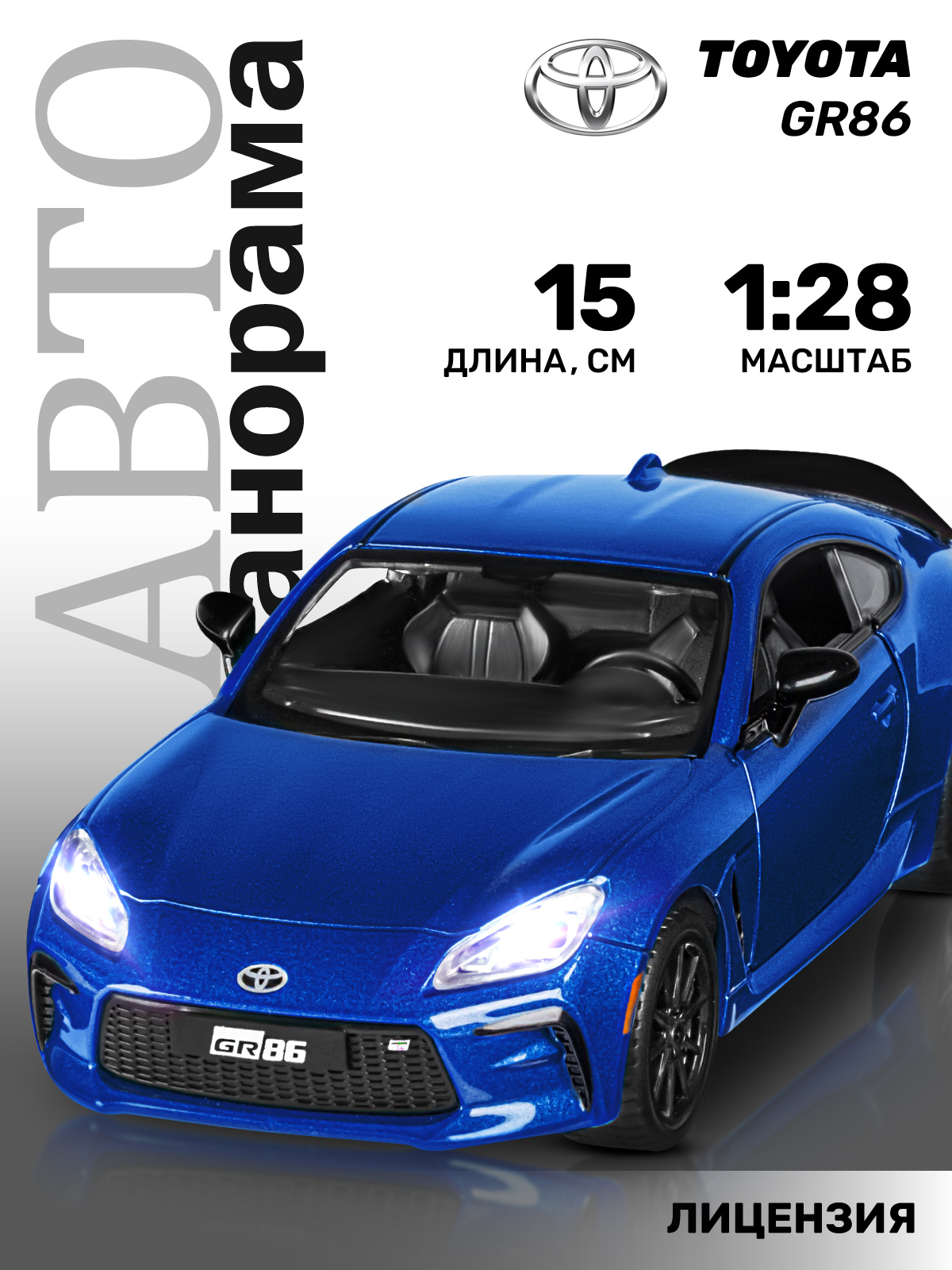 Автомобиль АВТОпанорама Toyota GR86 1:28 JB1251783 - фото 2