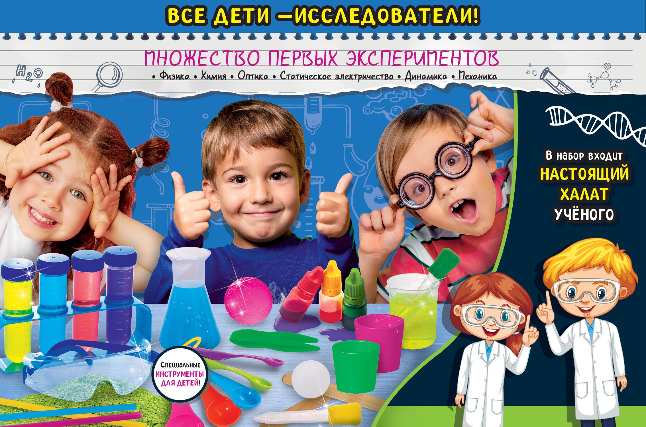 Набор для опытов LISCIANI Маленький ученый - фото 2