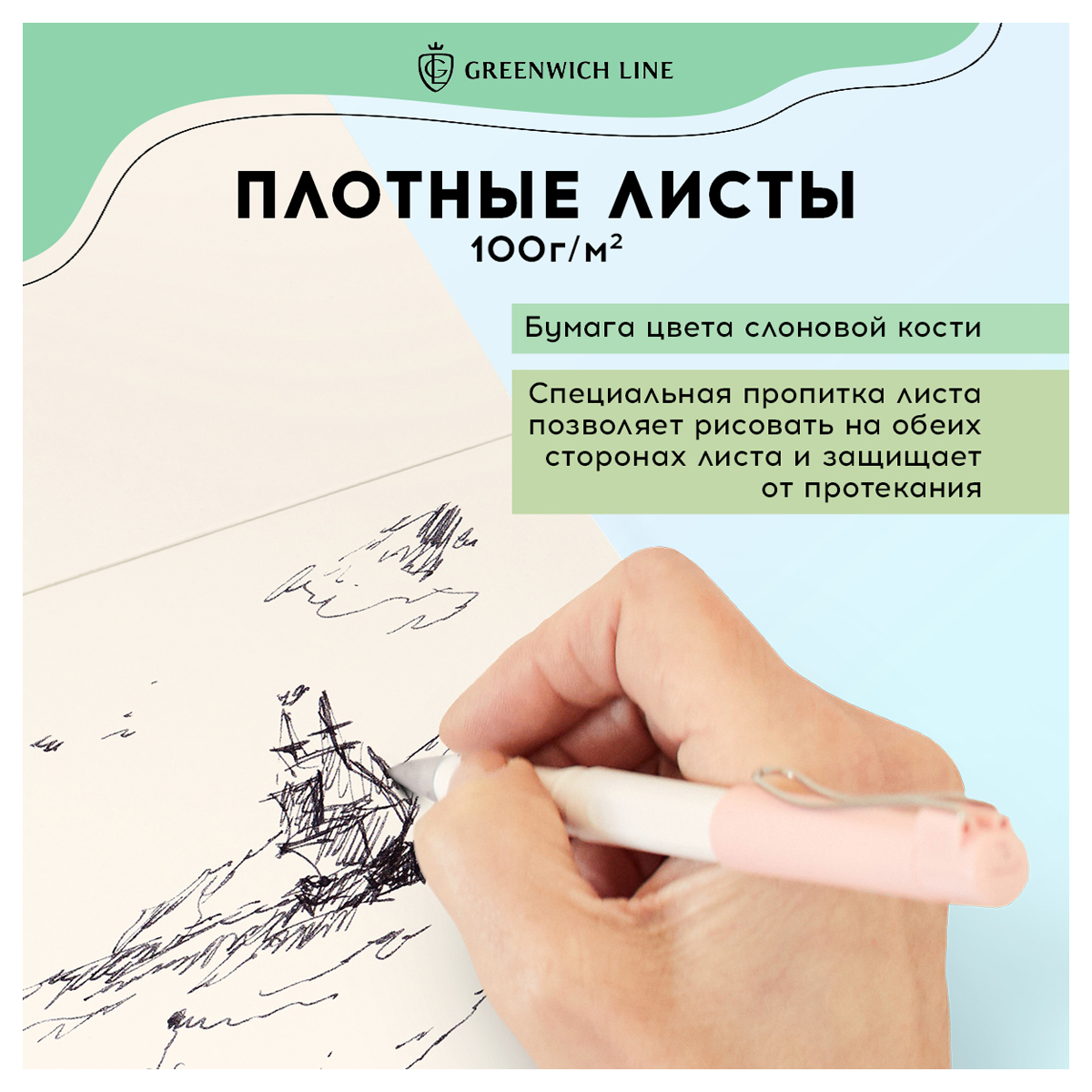 Скетчбук Greenwich line А5 - фото 6