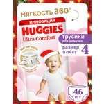 Трусики Huggies Ultra Comfort для девочек 4 (9-14) 46 шт.