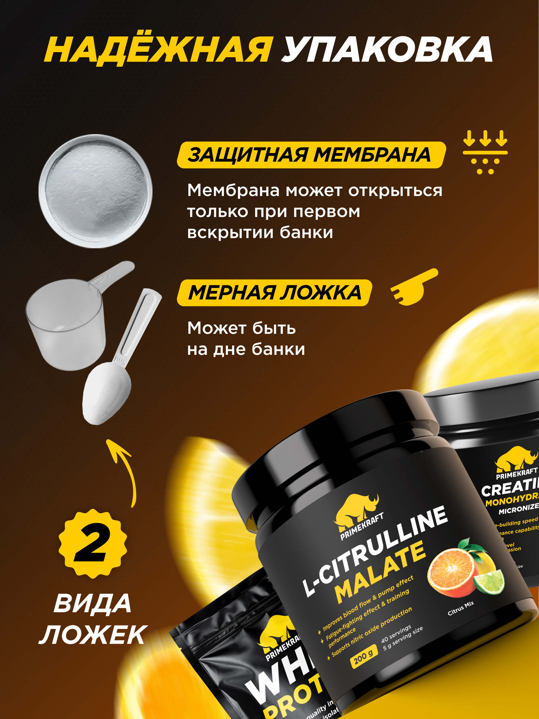Цитруллин малат Prime Kraft L-Citrulline Malate цитрусовый микс 200 г - фото 5