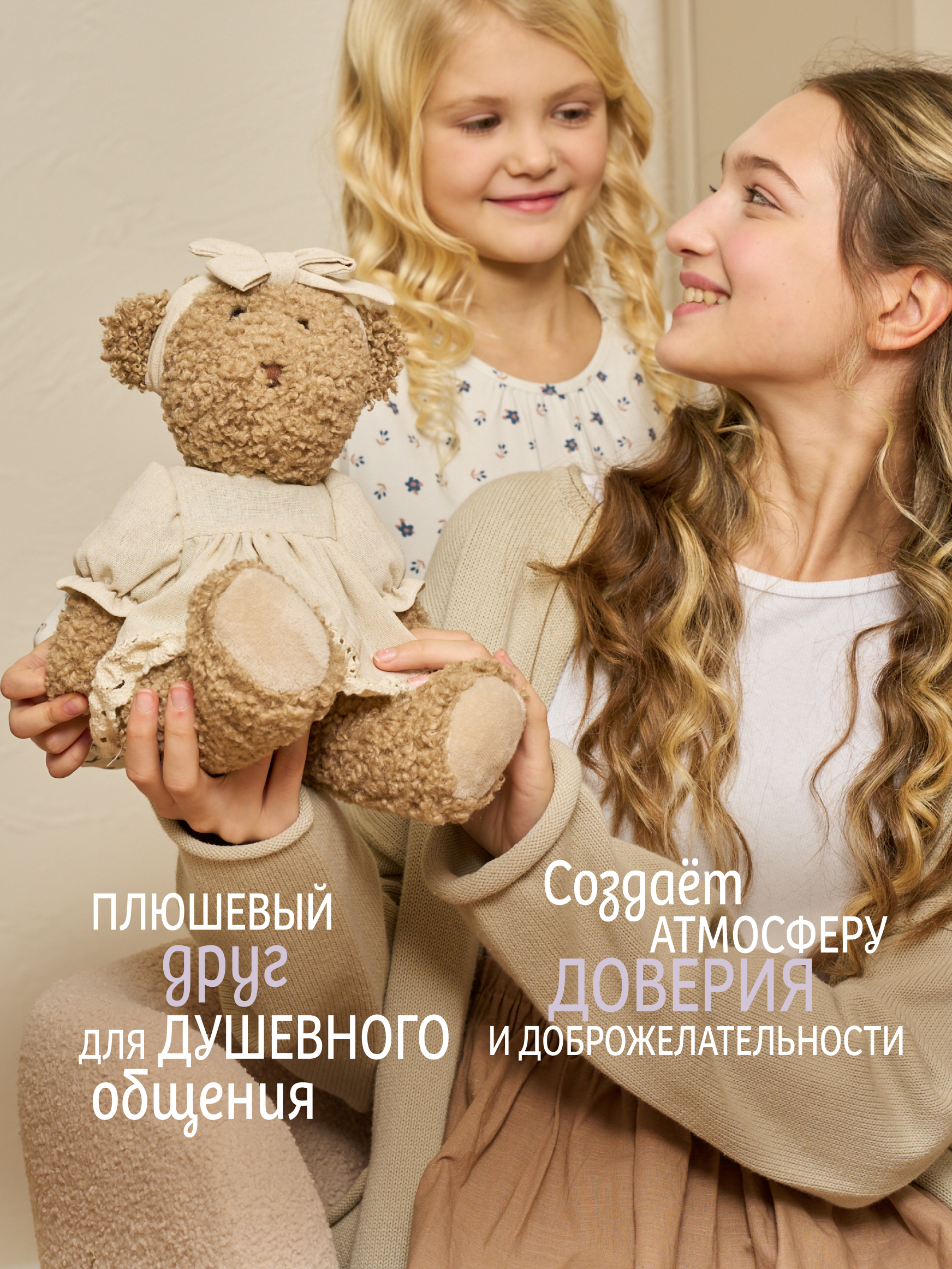 Мягкая игрушка Gulliver Ретро Мишка - фото 11