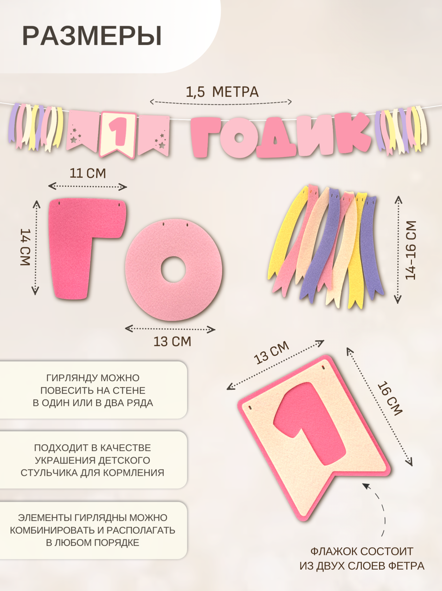 Гирлянда-растяжка Mimibabybook на 1 годик розовая из фетра - фото 2