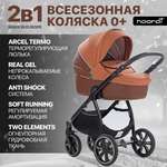 Коляска 2в1 Noordi коричневый