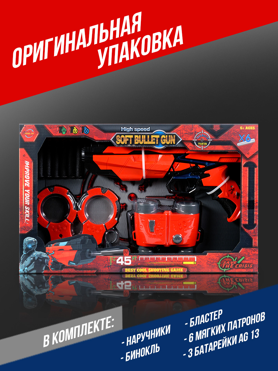 Бластер FENG JIA Армия - фото 5