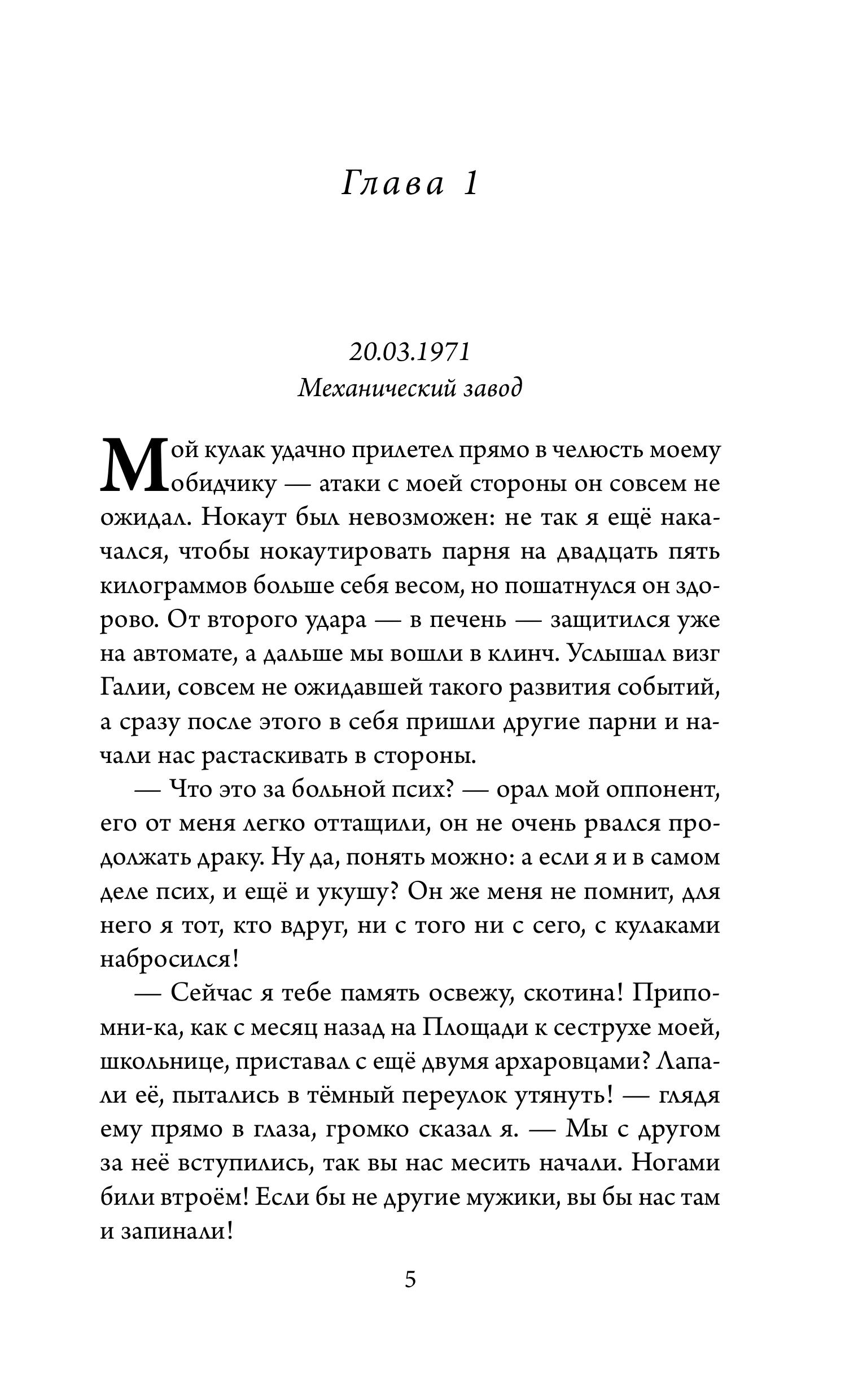 Книга БОМБОРА Ревизор. Возвращение в СССР. Часть 4 - фото 7
