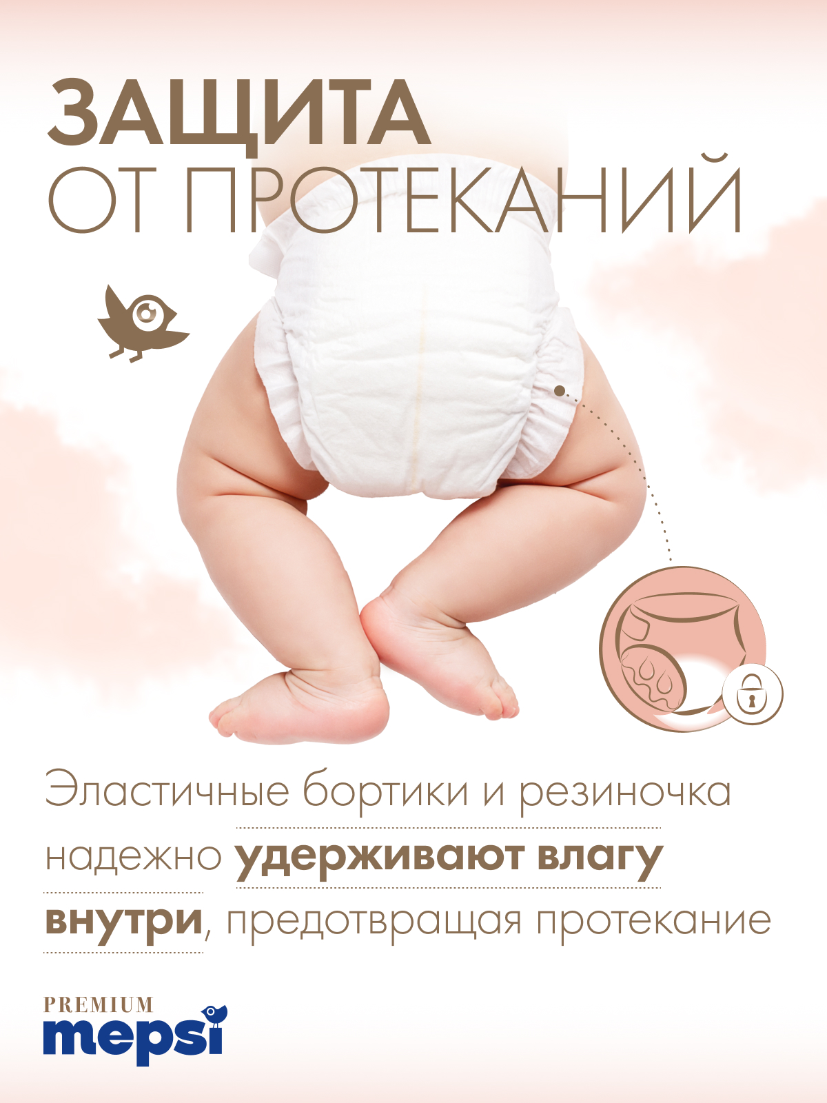 Подгузники Mepsi Premium 2 (4-9кг) 24 шт. - фото 7