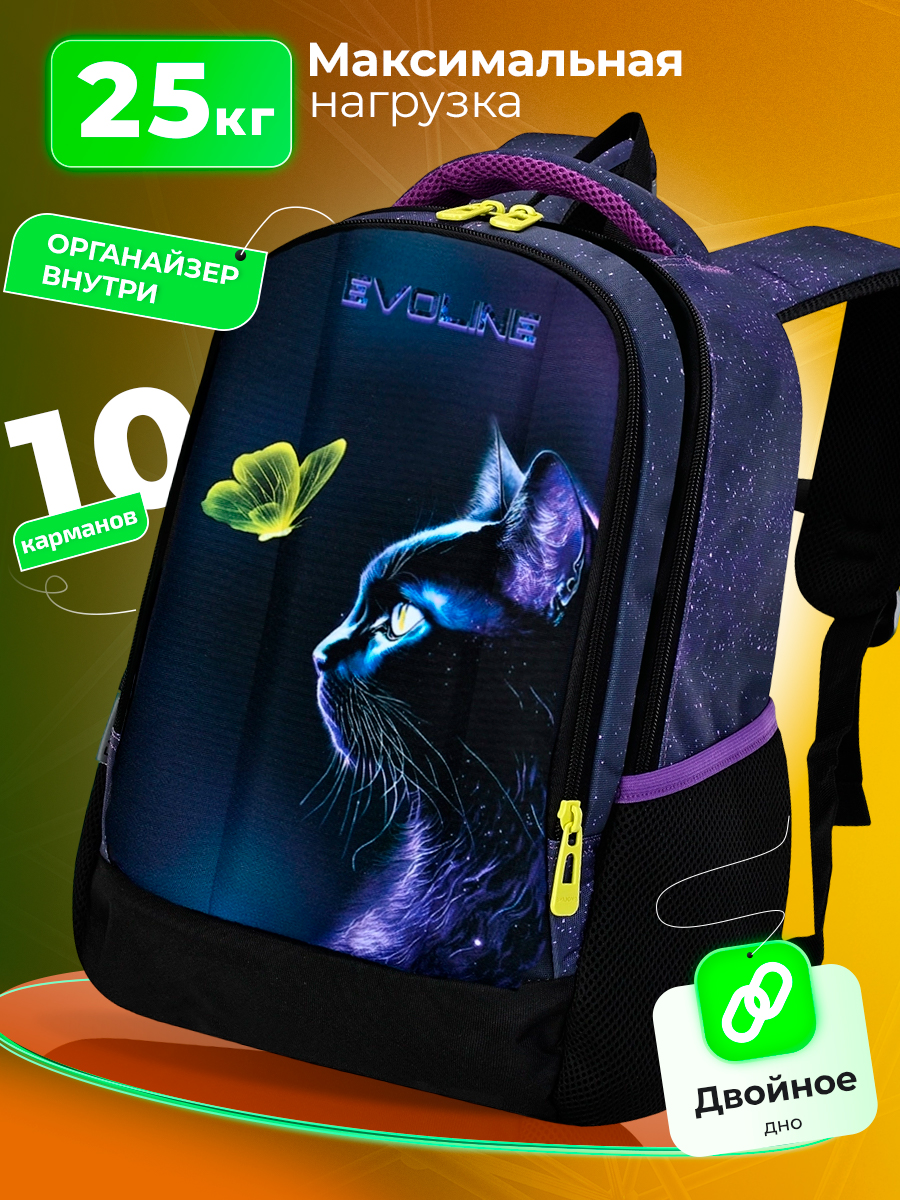 Ранец Evoline EVO-1026-cat-1 - фото 1