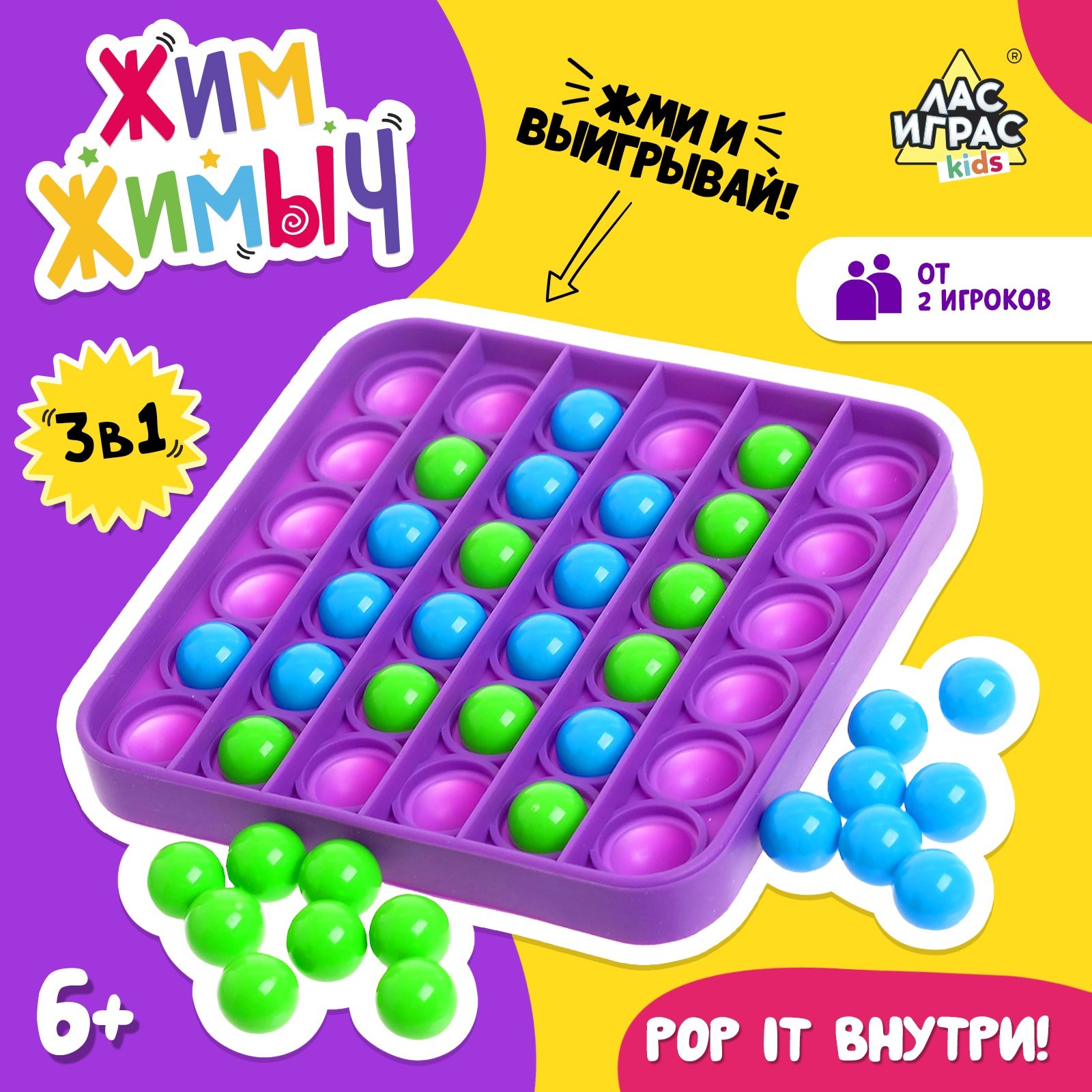 Настольная игра Лас Играс KIDS - фото 1