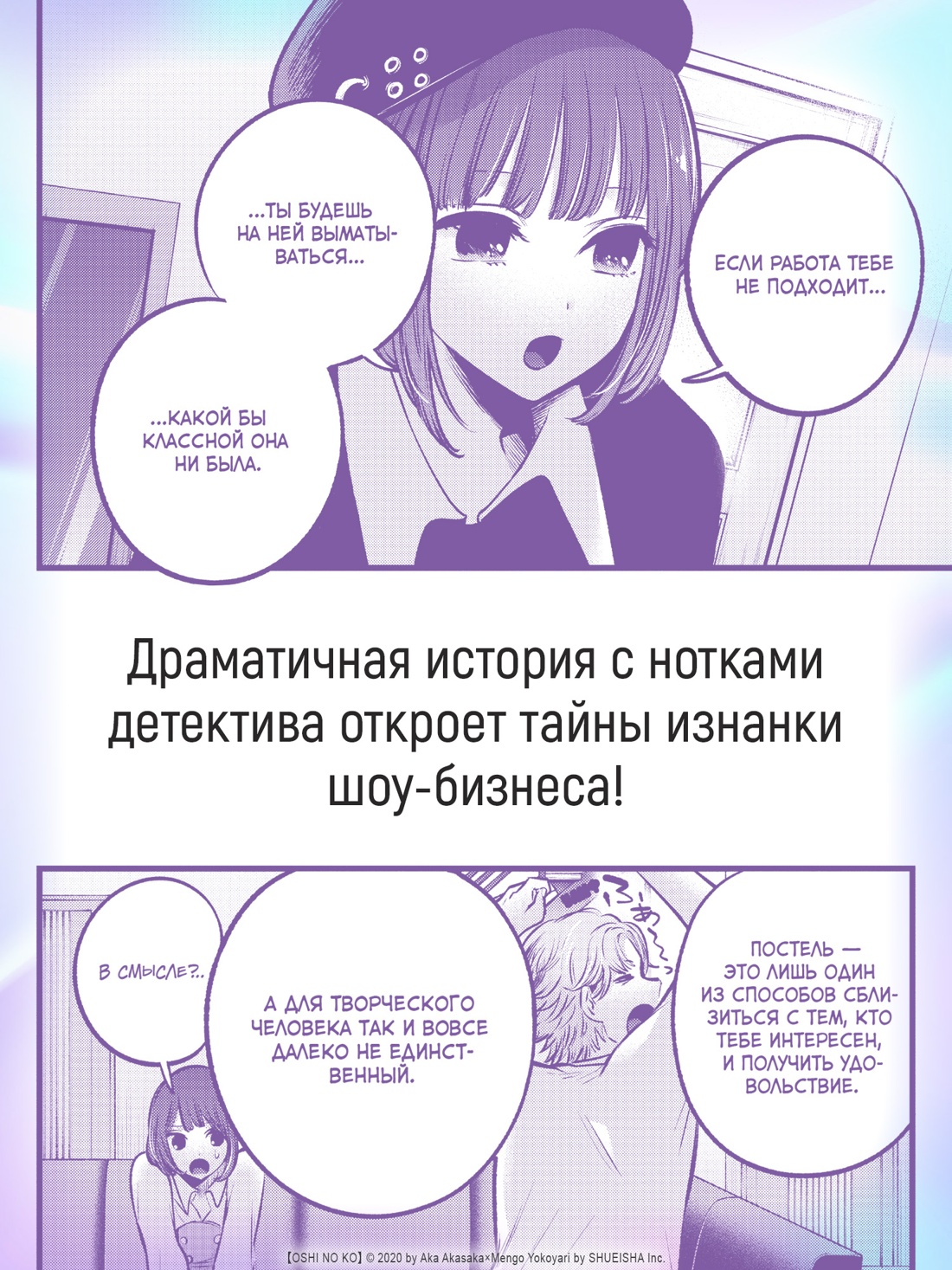 Книга АЗБУКА Графические романы Акасака А Звёздное дитя Кн 6 - фото 9