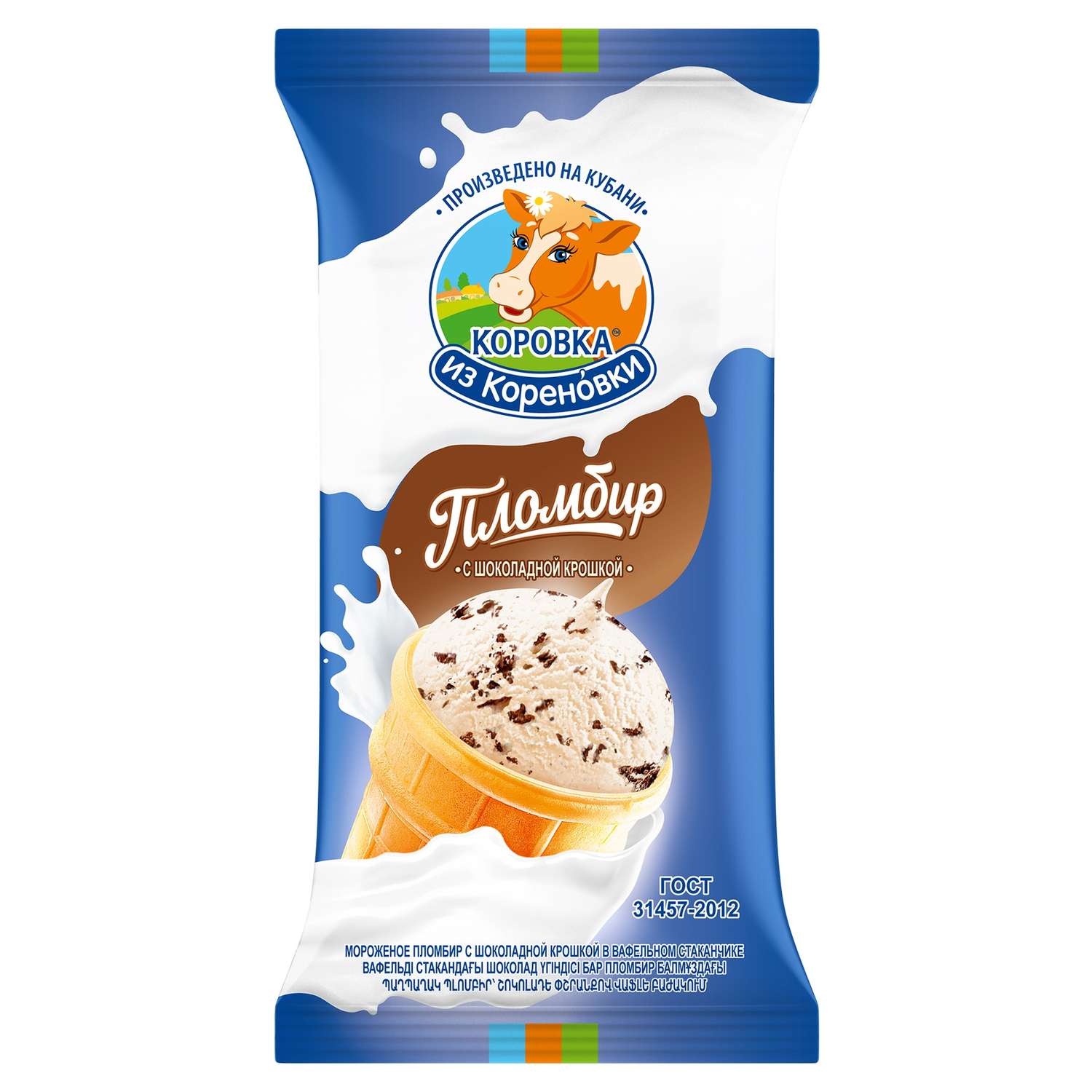 Вафельный стакан Коровка из Кореновки Пломбир с шоколадной крошкой 80г - фото 1