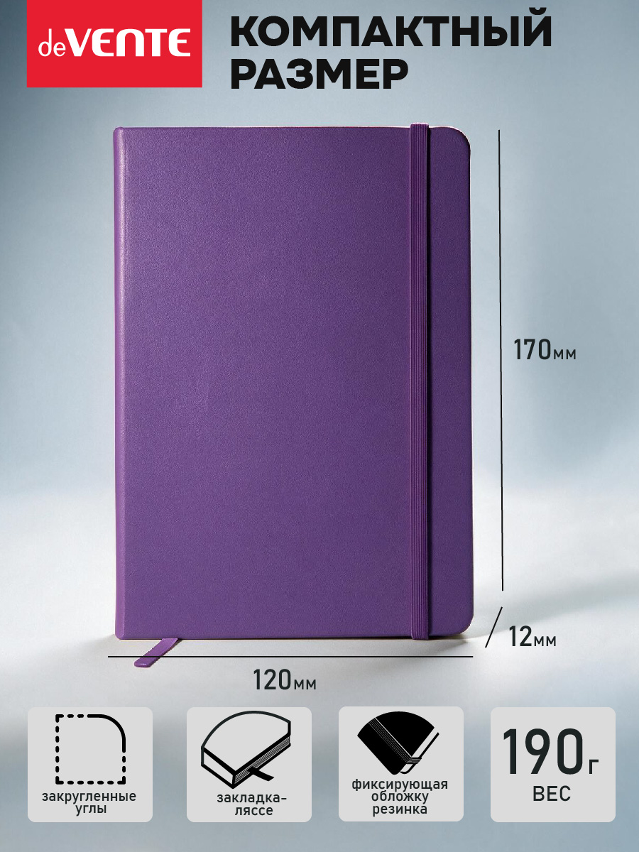 Изображение товара Записная книжка deVENTE B6 160 лист.