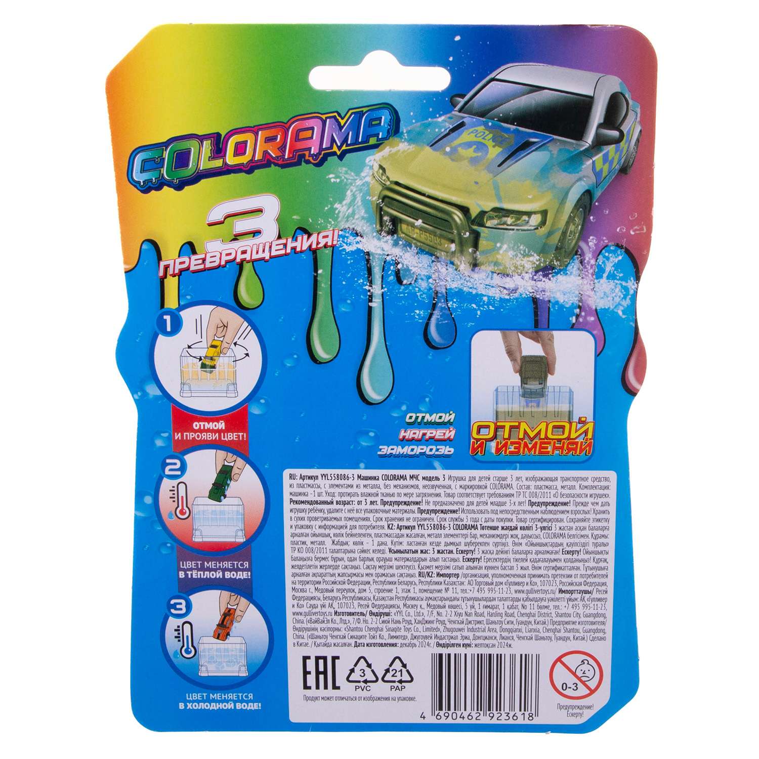 Автомобиль COLORAMA МЧС модель 3 YYL558086-3 - фото 7