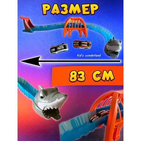 Трек ТОТОША Хот Hot Wheel Акула 2 машинки гибкий, с пусковой установкой