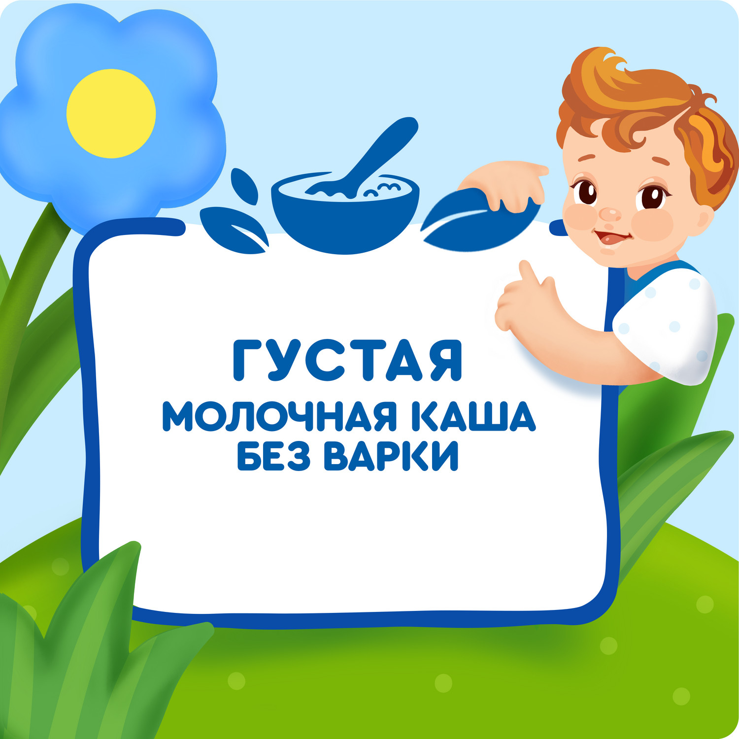Каша молочная Агуша яблоко банан Мультизлаковая 100г - фото 3