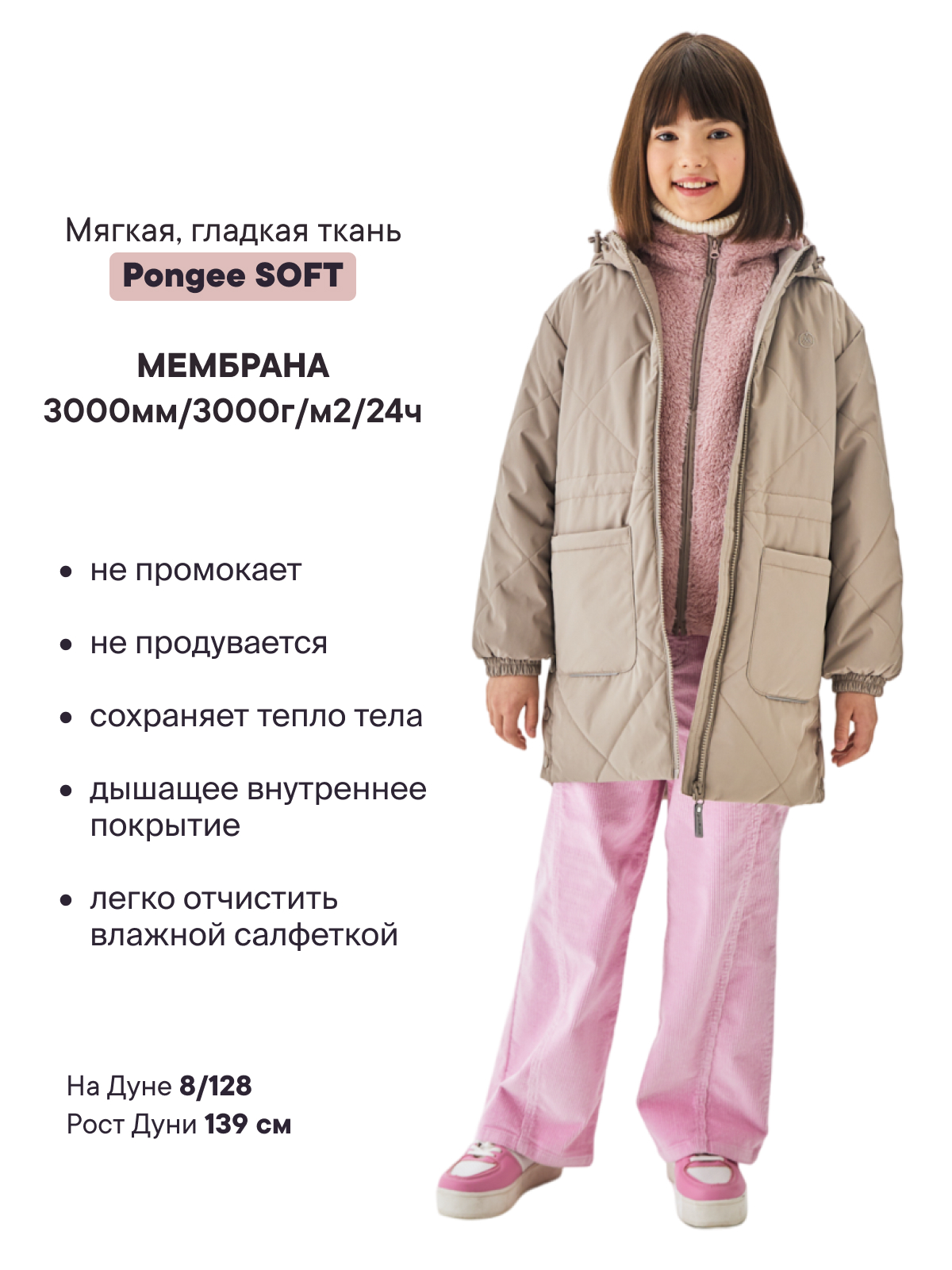 Куртка-трансформер 3 в 1 Premont SP336120BEIGE - фото 2