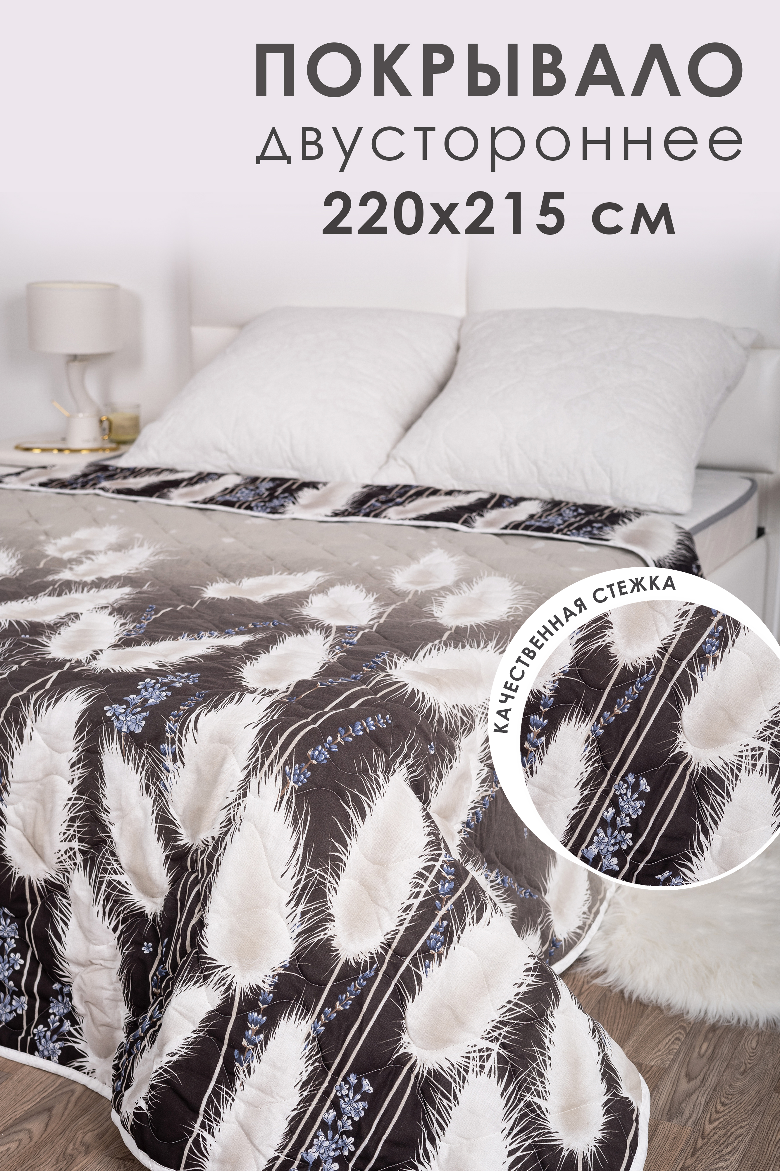 Покрывало MILANIKA Лагурус 220 x 215 см хлопок - фото 1