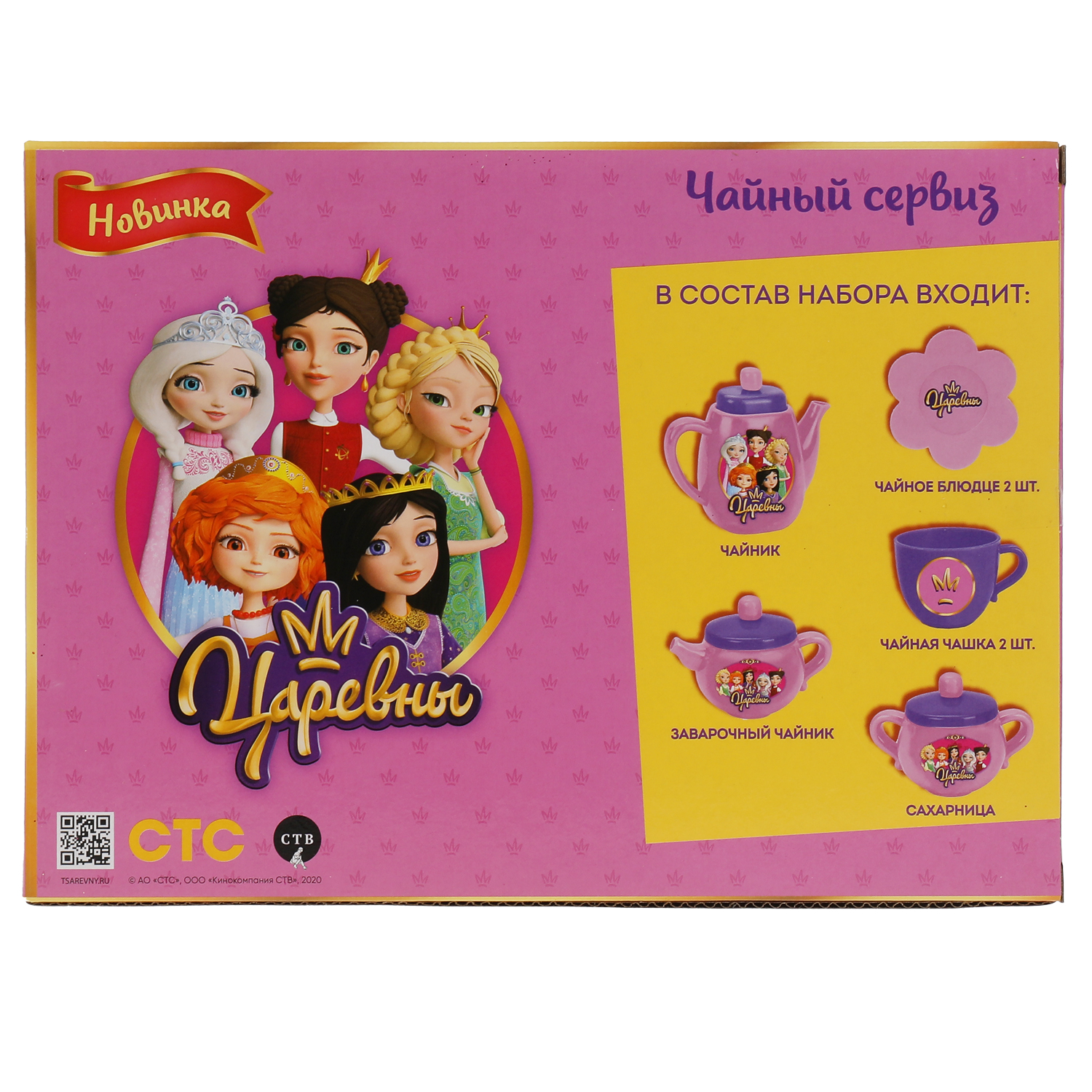 Игрушка Играем вместе посуда - фото 4