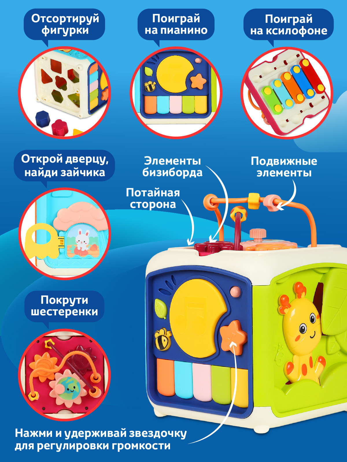 Игрушка Smart Baby развивающий центр Голубой - фото 2
