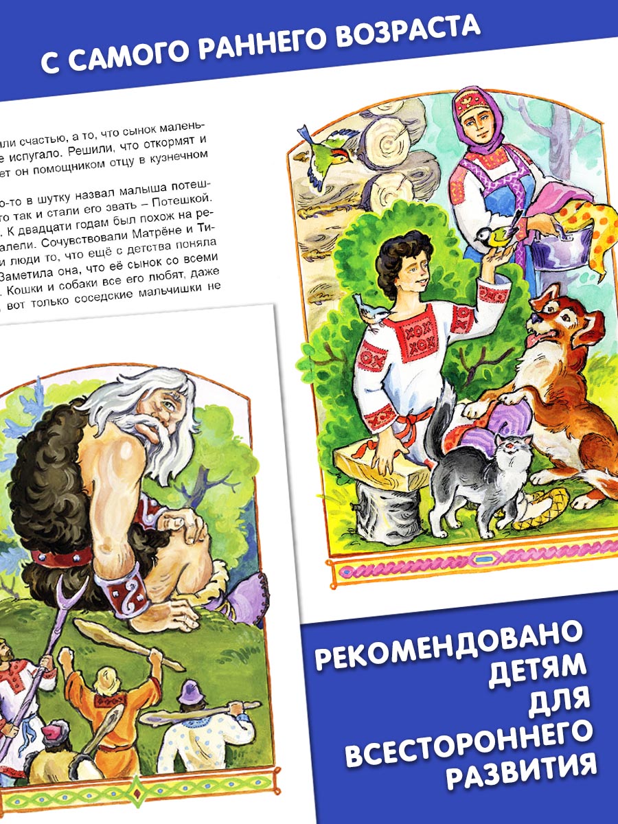 Книга Алтей Сказания Руси - фото 5
