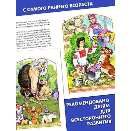 Книга Алтей Сказания Руси