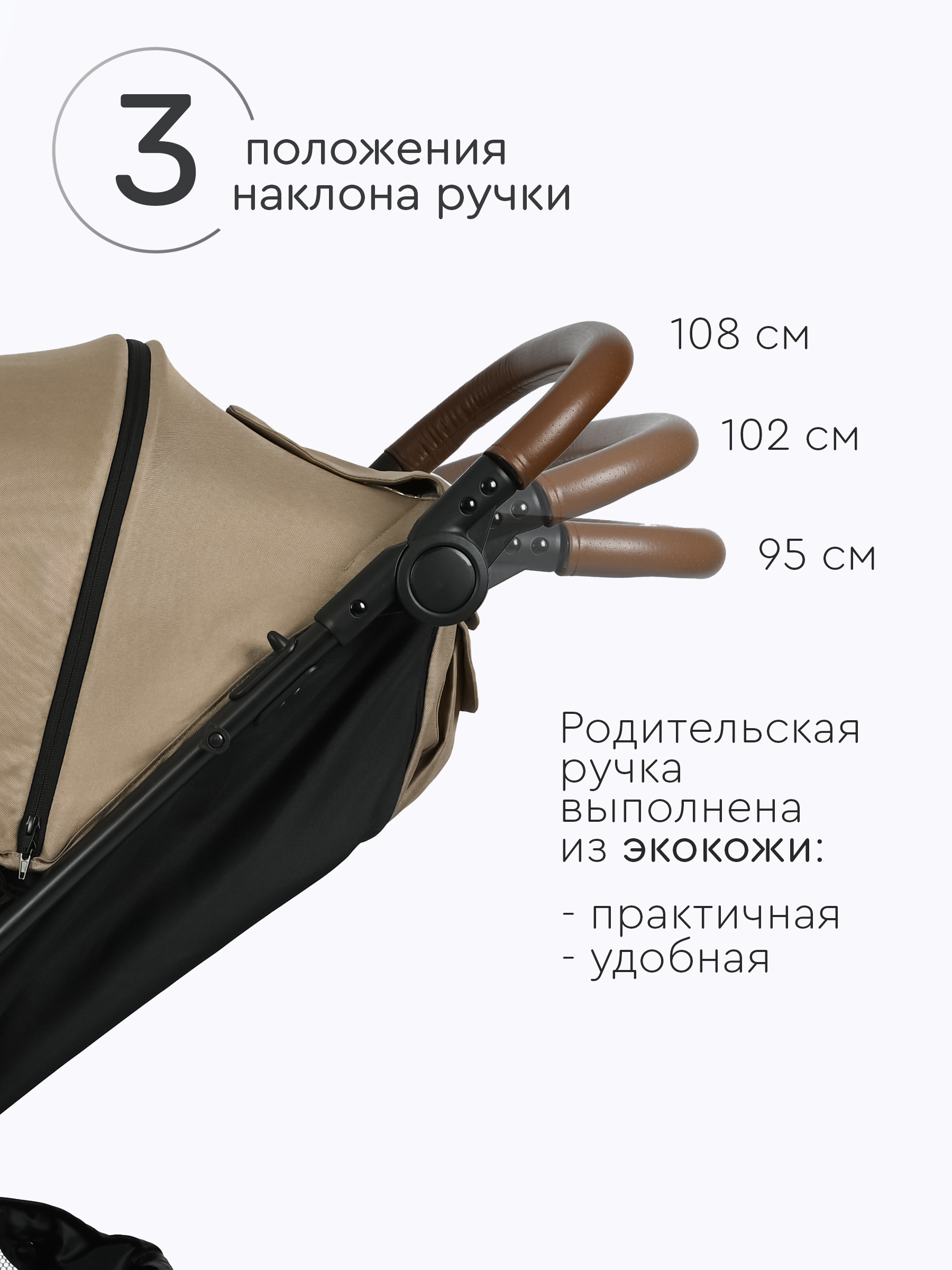 Коляска прогулочная Tomix Stella Lux бежевый - фото 3