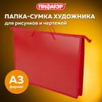 Папка для труда Пифагор