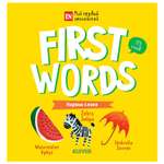 Книга Clever Мой первый английский First words Первые слова