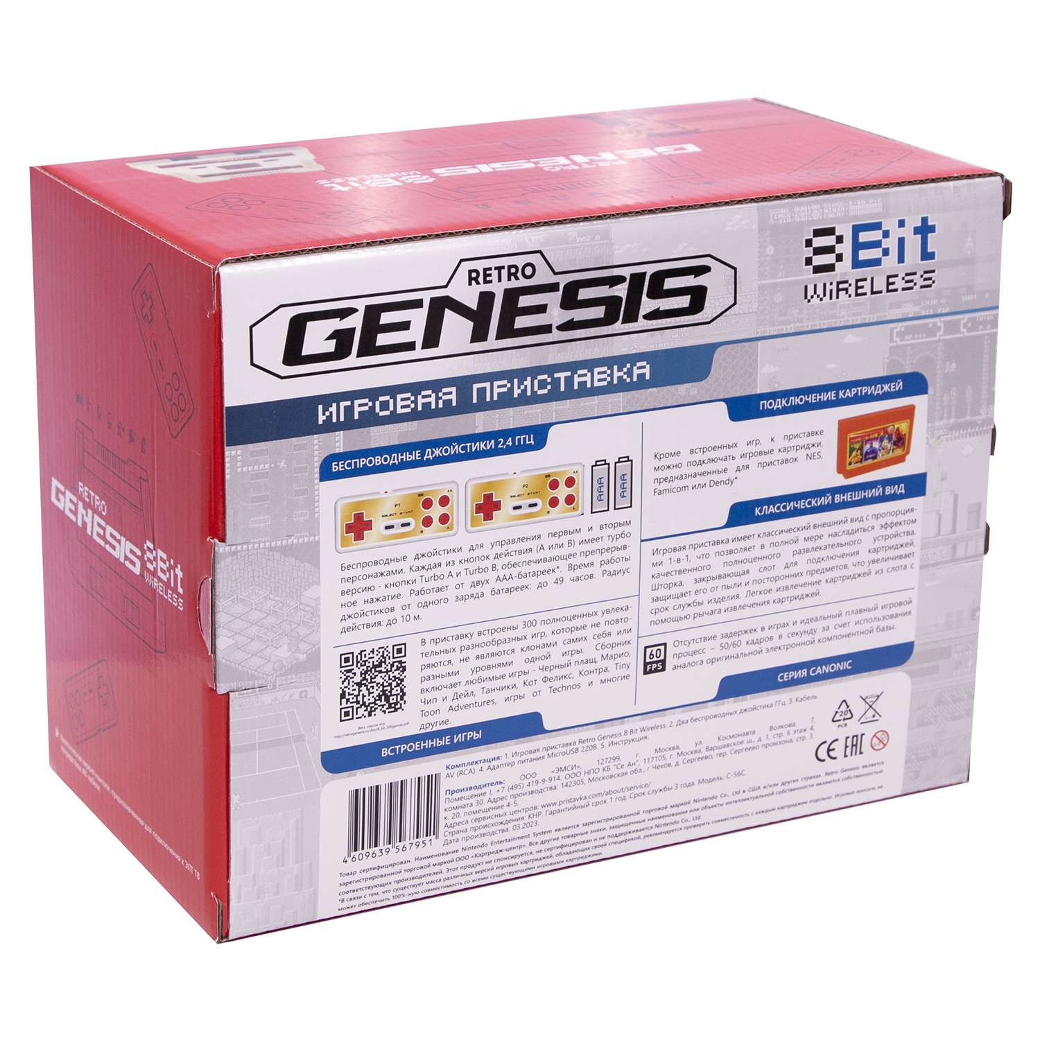 Игровая приставка Retro Genesis 8 Bit Wireless + 300 игр(модель:C-56C,Серия:C-50,AVкабель,2беспровод. джойстика) - фото 9