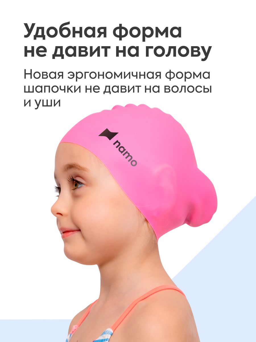 Шапочка для плавания Namo ШапДетскаяДлинныеВолосы/розов - фото 6