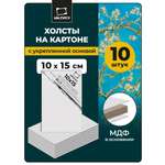 Холст Малевичъ на картоне 10x15 см набор 10 шт