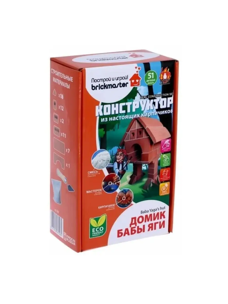 Конструктор BRICKMASTER из мини-блоков - фото 2