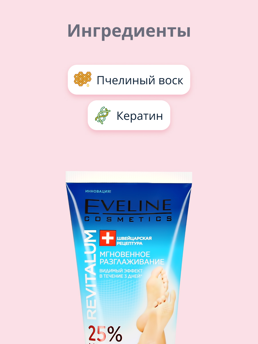 Крем EVELINE 75 мл - фото 2