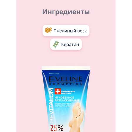 Крем EVELINE 75 мл