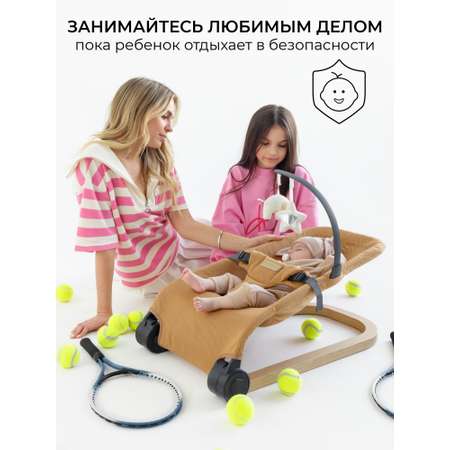 Детский шезлонг AmaroBaby Baby relax бежевый