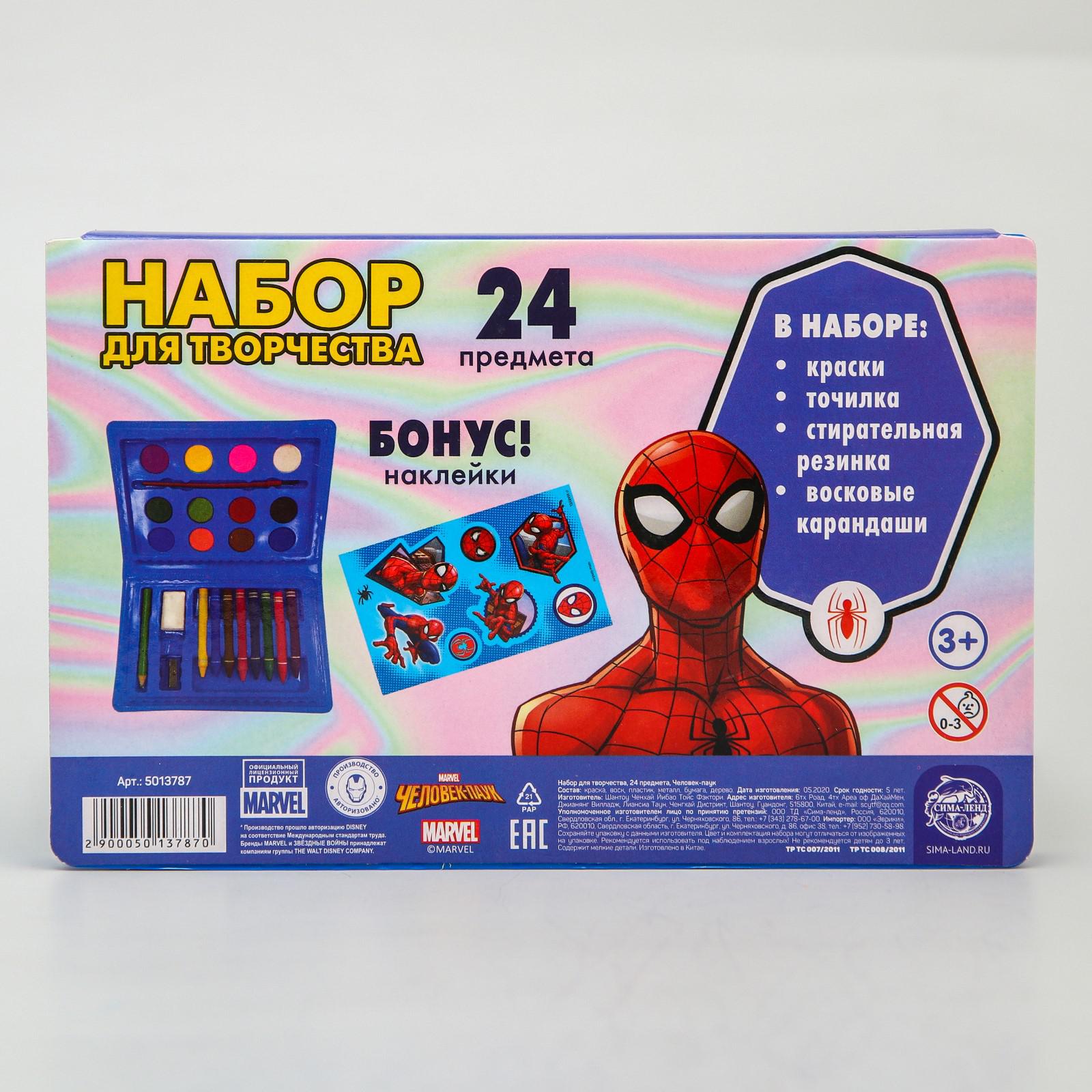 Набор для рисования Marvel Человек-паук - фото 4