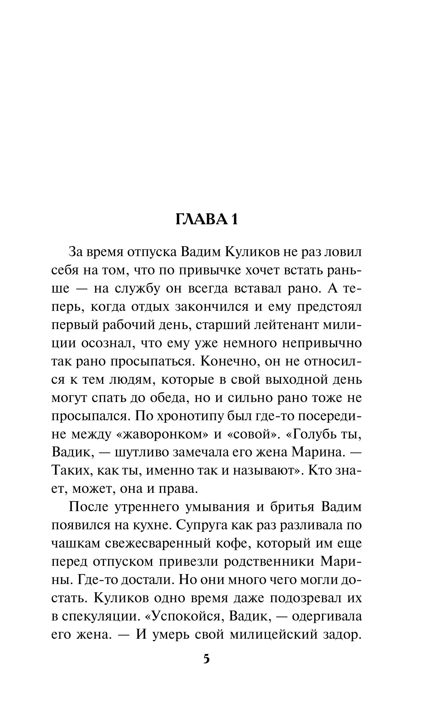 Книга Эксмо Цвет зависти - фото 2