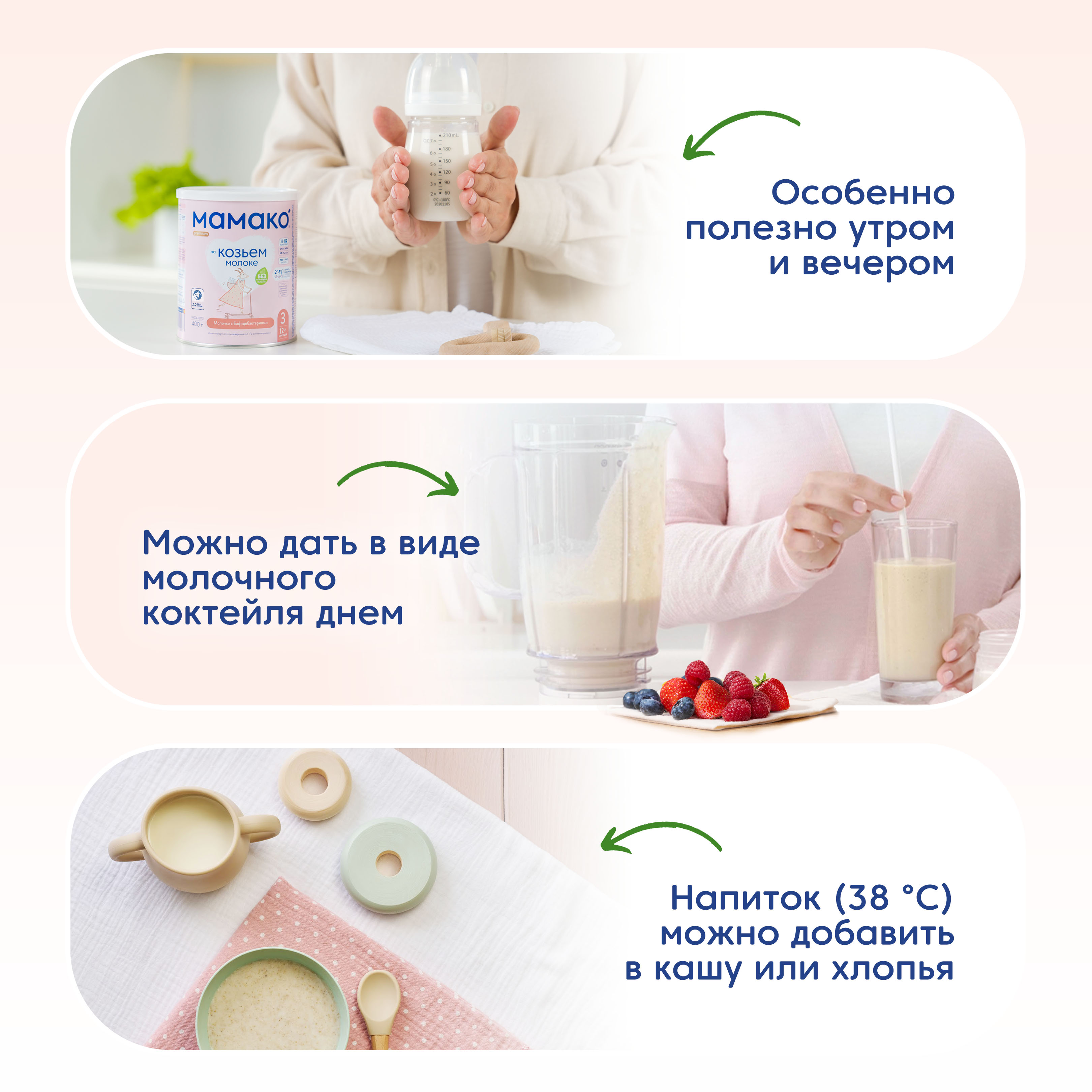 Смесь Мамако 3 Premium на козьем молоке 400г с 12месяцев - фото 14